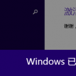 天齐网福彩3d字谜图谜汇总大全精